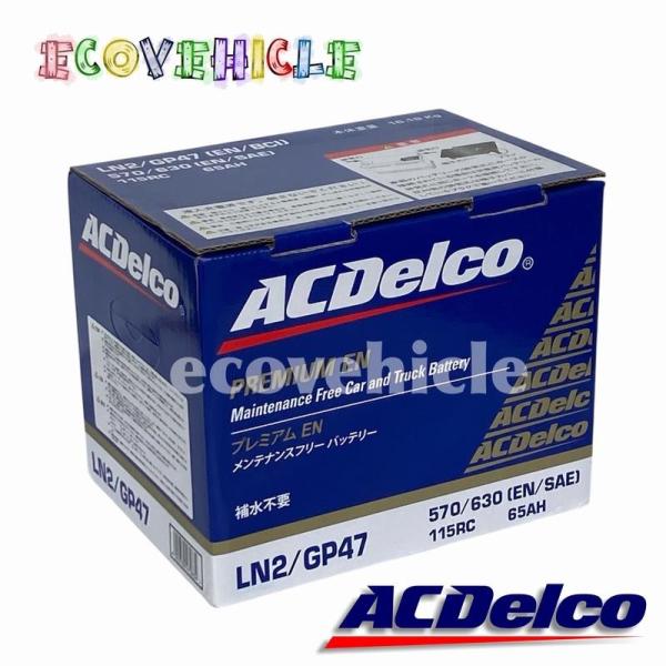 新品　ACDelco メンテナンスフリー バッテリー LN2/GP47 ecovehicle-y_ln2-acd