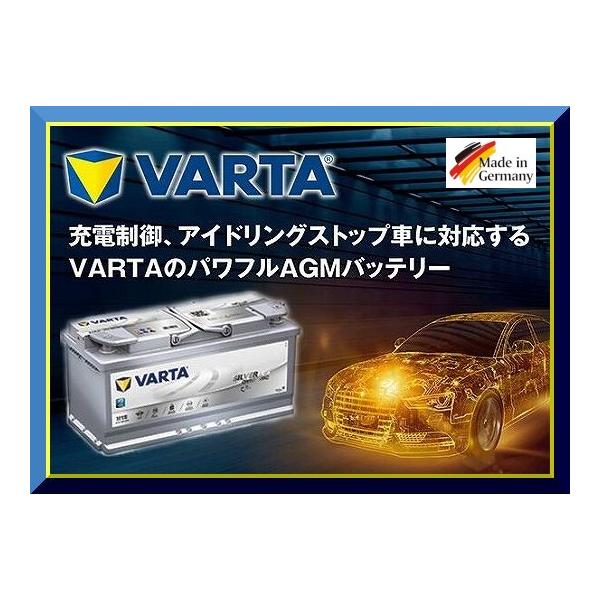 ドイツ製 560-901-068 (D52) AGMバッテリー VARTA(バルタ、ファルタ