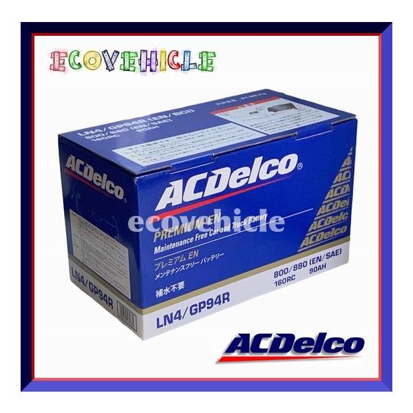 新品　ACDelco LN4/GP94R 90AH ACデルコ acln4-01.jpg