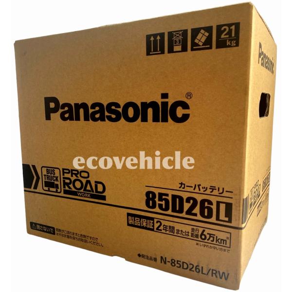 ecovehicle-y_n-85d26l-pr_3_d_20240604171401