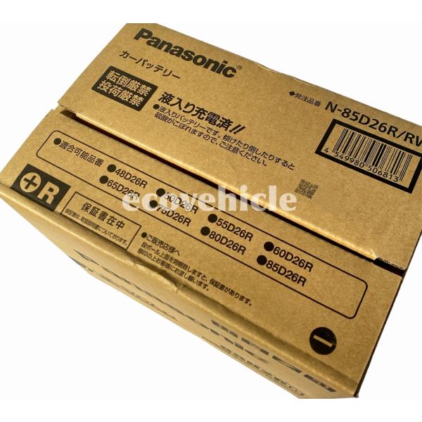 ecovehicle-y_n-85d26r-pr_2_d_20240604171510