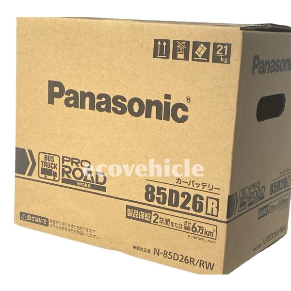 ecovehicle-y_n-85d26r-pr_3_d_20240604171514