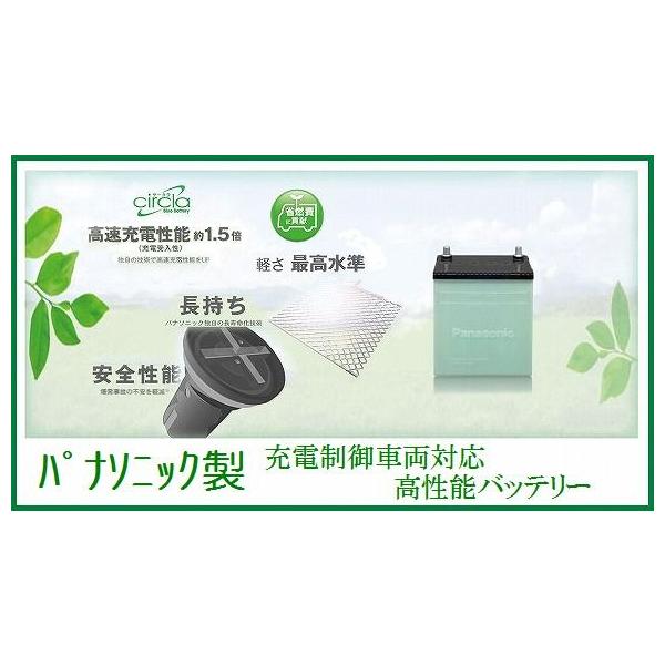 Panasonic（パナソニック） N-90D26R/CR 【D26Rサイズ】 高性能