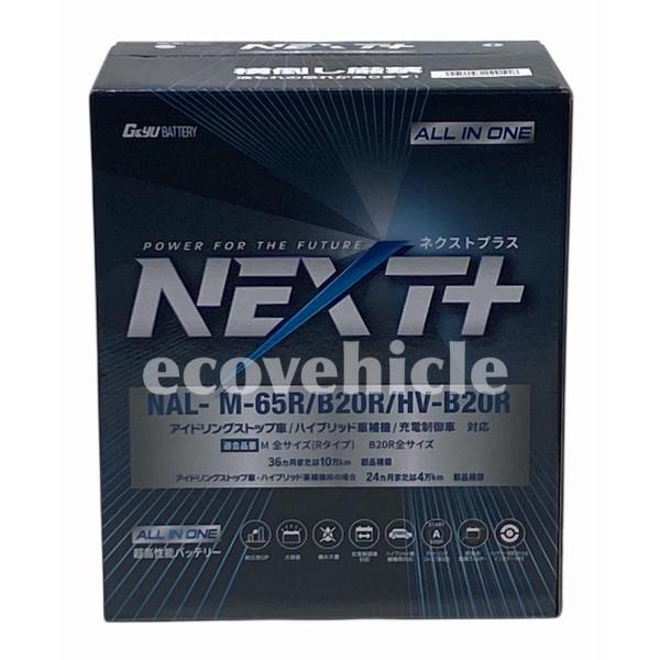 ecovehicle-y_np-hv-b20r_1_d_20250620162337