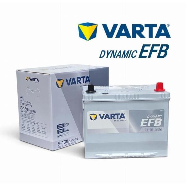 S-130(130D26L) VARTA バルタ 高性能アイドリングストップ車用バッテリー ダイナミックEFB (純正 S-95 S-85に適合)(互換 ボッシュ HTP-S-95 HTPP-S-115)