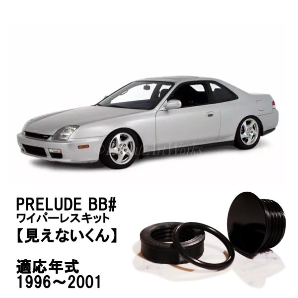 【未使用】ホンダ プレリュードBB６用 木目調カバーセット ecreateartworks_ew-rh-031-