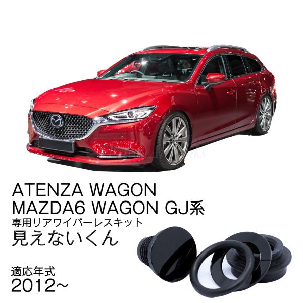wajyu23様MAZDA6 GJアテンザ後期型 社外カーボンファイバー内装