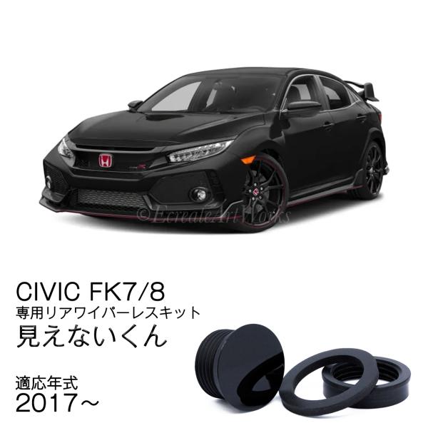 車種別適合品サーチ | ボッシュの自動車パーツ／アクセサリー | ボッシュ・イン・ジャパン シビックセダンMK9用ダブルラバーフレームレスブラケットレスワイパーソフトアクセサリー2013 2014 2015年式対応車用ワイパ