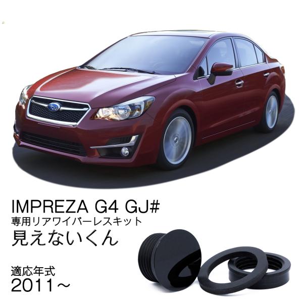 りまインプレッサG4/GJ系！オリジナル砲弾ストレートマフラー！レインボー インプレッサG4/GJ系！オリジナル砲弾ストレートマフラー