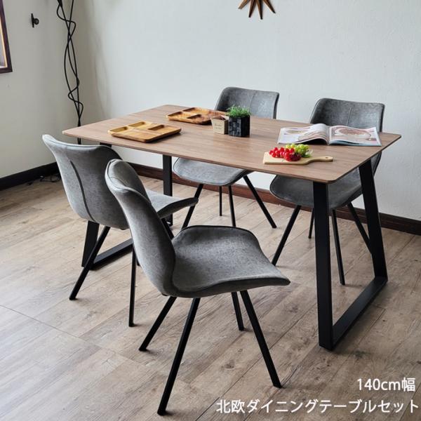 ヴィンテージ調 おしゃれ 北欧ダイニング テーブル グレー140cm 楽天市場】【本日クーポン5%引】 石目調 ダイニングテーブル