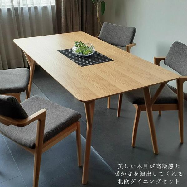 絶品 ダイニングテーブルセット 5点セット 150cm幅 4人用 フェイク 北欧 ナチュラル 本物専門ショップ