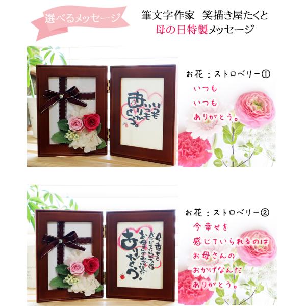 印刷 既製文 筆文字と プリザーブドフラワー フォトフレーム 見開きl判 選べるメッセージ 母の日 敬老の日 父の日 お祝い ギフト 誕生日 結婚祝い 両親贈呈 Buyee Buyee Japanese Proxy Service Buy From Japan Bot Online
