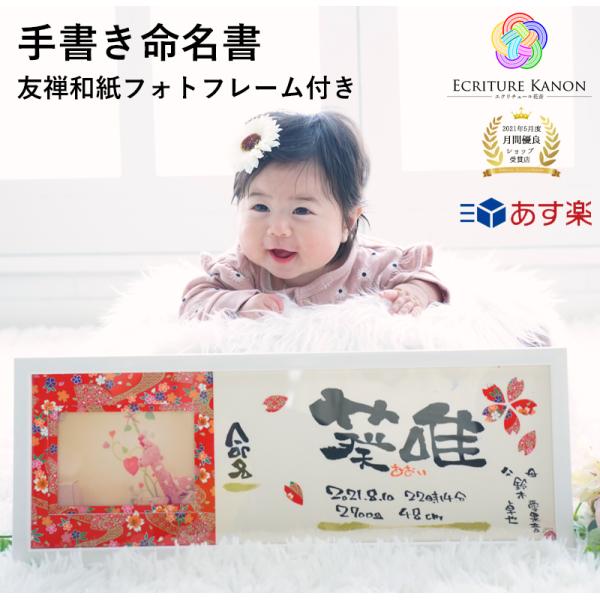 ◆ご購入後メールにて製作に関する質問、確認事項をお送りしております。メールが難しい方はLINEご登録後ご連絡ください。額：木製（前面ガラス）商品サイズ：19.5×50.5cm背面スタンド・吊り下げ紐付き■筆文字アーティスト 笑描き屋たくと（...