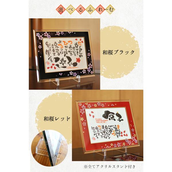 特急制作オーダー受取り後5営業日 詩お任せで3営業日 母の日還暦祝い退職感謝誕生日名前詩名前ポエム名入れプレゼント ガラスフレーム和桜和紙 1人用 誕生日還暦祝い喜寿米寿古希 代購幫