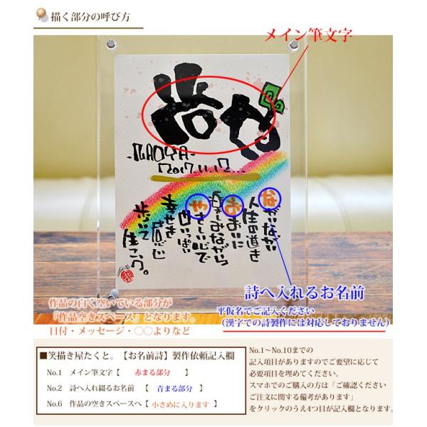 ギフト 名前入りポエム 笑描き屋たくと 縦型 アクリル フレーム 2l 1名用 デザイン ハート 花 桜 クローバー 虹 星 水玉 ひまわり Buyee Buyee Japanese Proxy Service Buy From Japan Bot Online