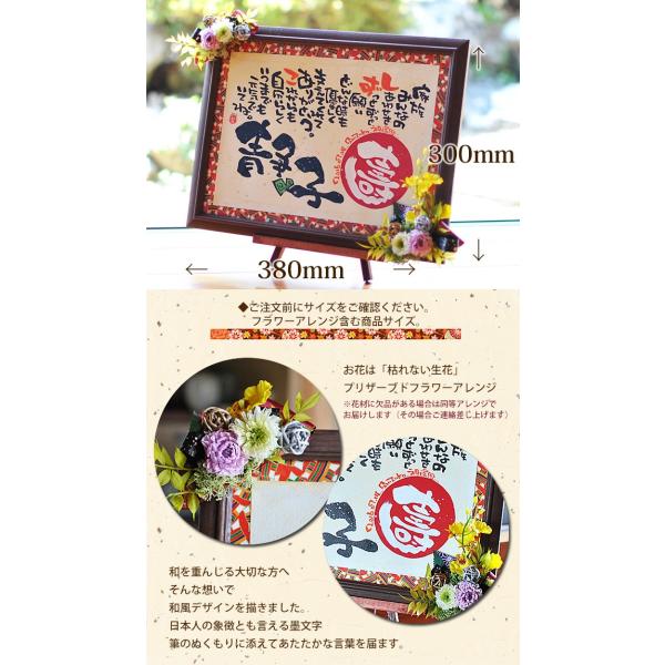 ギフト 名前入りポエム 笑描き屋たくと プリザーブドフラワー 額 壽 友禅和紙 名前 詩1 2名用 赤丸漢字1文字デザイン Buyee Buyee 日本の通販商品 オークションの代理入札 代理購入