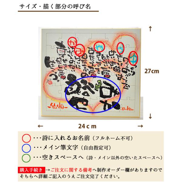 ギフト 名前入りポエム 笑描き屋たくと 色紙 ジグソーパズル 36ピース 名前 詩 1 2名用 ハートデザイン Buyee 日本代购平台 产品购物网站大全 Buyee一站式代购 Bot Online