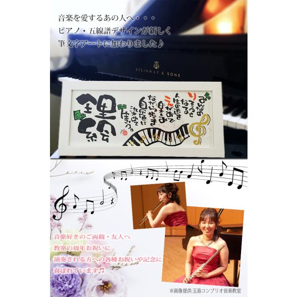 ギフト 名前入りポエム 笑描き屋たくと 花音 カノン 木製横長フレーム3 名前 詩1 2名用 固定デザイン 音楽 五線譜 ピアノ Buyee Buyee 日本の通販商品 オークションの代理入札 代理購入