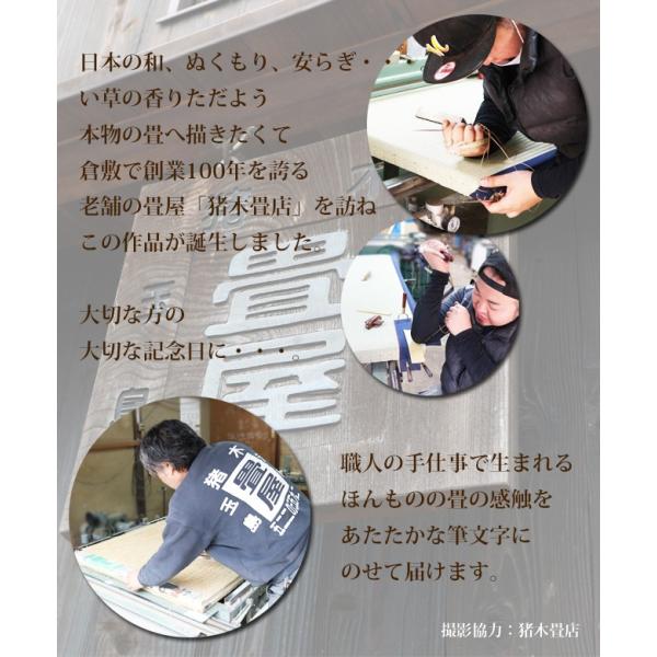 創業100年を誇る畳店とのコラボ作品い草の香り漂う日本人の心名前入りプレゼント畳アート琉球畳彩 名前詩1人用 名前 ポエム ネームポエム 誕生日記念日男性女性両親