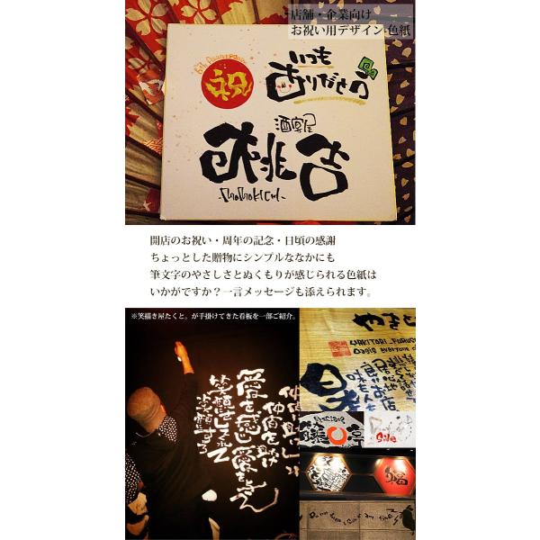 筆文字アート 店舗 企業 お祝い用 色紙 金祝 デザイン 詩なし 開店祝い 開業祝い 周年 記念 オープン 飲食店 居酒屋 和食 木造 着物 建築 古民家 美容院 Bar Buyee Buyee 提供一站式最全面最专业现地yahoo Japan拍卖代bid代拍代购服务 Bot Online