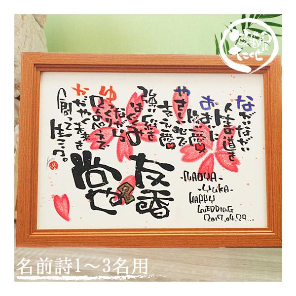 ギフト 名前入りポエム 笑描き屋たくと 木製 名前 詩 1 3名用 デザイン ハート 花 桜 クローバー 虹 星 水玉 ひまわり Buyee Buyee 日本の通販商品 オークションの代理入札 代理購入