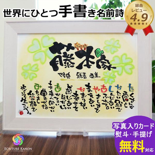 2名さま　A3サイズ 木目調フレーム　コピーあり　名前ポエム　3/25まで 2名さま A3サイズ 木目調フレーム コピーあり 名前ポエム 3/25まで