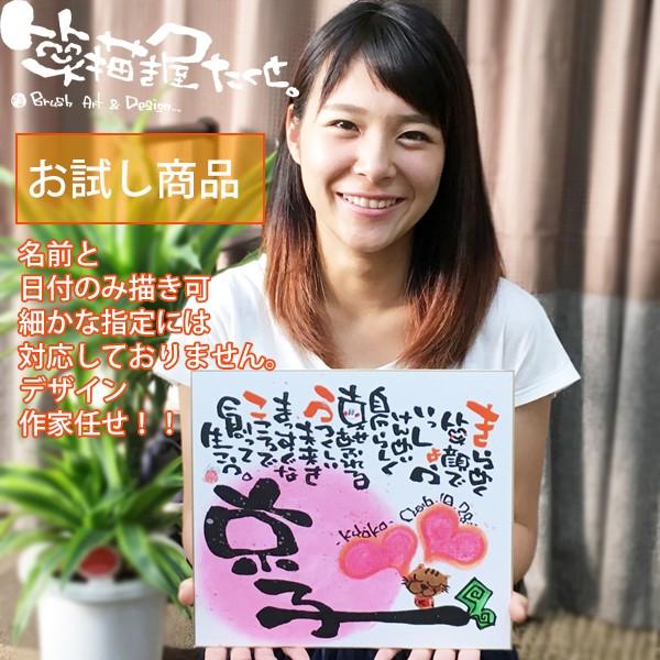 お試し価格商品 製作制限あり 名前ポエム 色紙サイズ 誕生日 母の日 父の日 敬老の日 プレゼント お祝い ギフト 出産祝い 記念品 販促 お礼 オーダー 名前詩 Takutoflowerflame5 名前詩と花エクリチュール 通販 Yahoo ショッピング