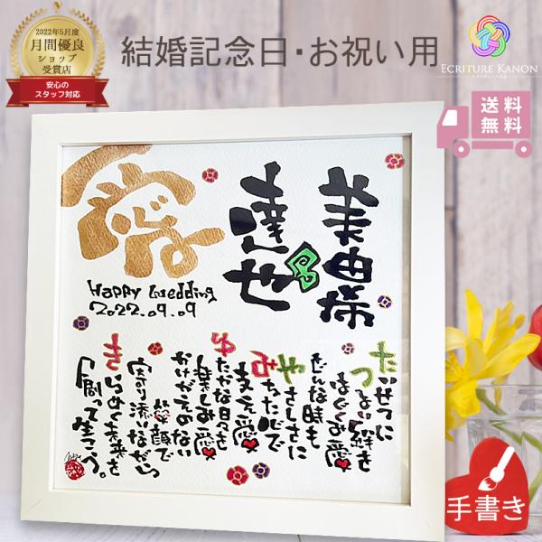 new♡結婚祝い 書道のお名前ウェルカムボード♡♡♡結婚記念日のギフトにも 楽天市場】【杉原紙・小】名入れ 書道 書家 筆文字 命名書