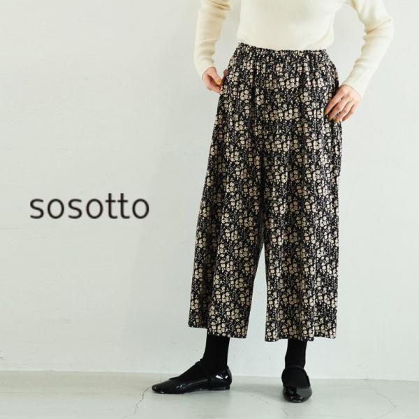 みっこ☆リバティ生地使用☆ガウチョパンツ☆カペル LIBERTY.（リバティ） sosotto ソソット ガウチョワイド パンツ