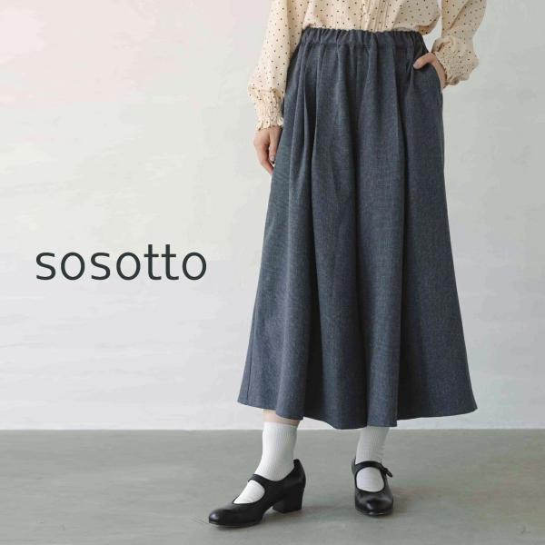 ロワズィール　イージーガウチョパンツ　袴パンツ　ソフトグレー　オルカドット sosotto（ソソット） ガウチョ パンツ スカート 見え スカーチョ
