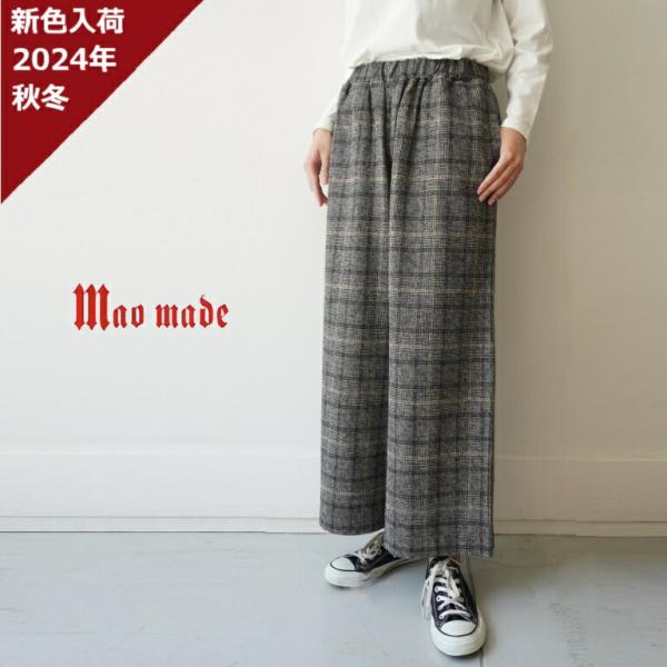 mao made マオメイド パンツ チェック ワイド コットン ツイード