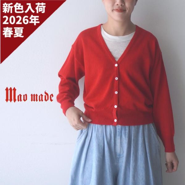 mao made（マオメイド） カーディガン リネン 麻 100％ Vネック