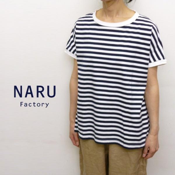 NARU（ナル） Tシャツ カットソー ワイド ボーダー 日本製 半袖