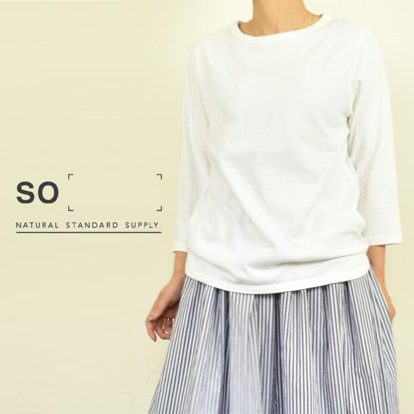 SO エスオー 7分袖 Tシャツ カットソー 無地 ボーダー ロンT