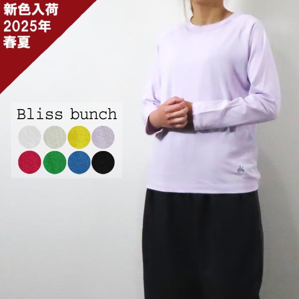Bliss bunch ブリスバンチ ロンT カットソー ロンティー Bliss bunch ブリスバンチ ロンT カットソー ロンティー