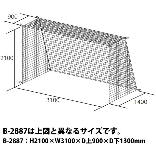(個人宅配送不可)(送料無料)　トーエイライト　ハンドゴールネット・四角目（2張1組）　ハンドゴールネット(検)　B-2887　TOEILIGHT