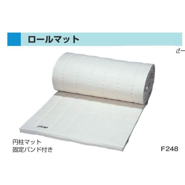 F241 ロールマット　６号　９０ｘ１８０ｘ５　固定バンド付き 規格：重量（kg）：9