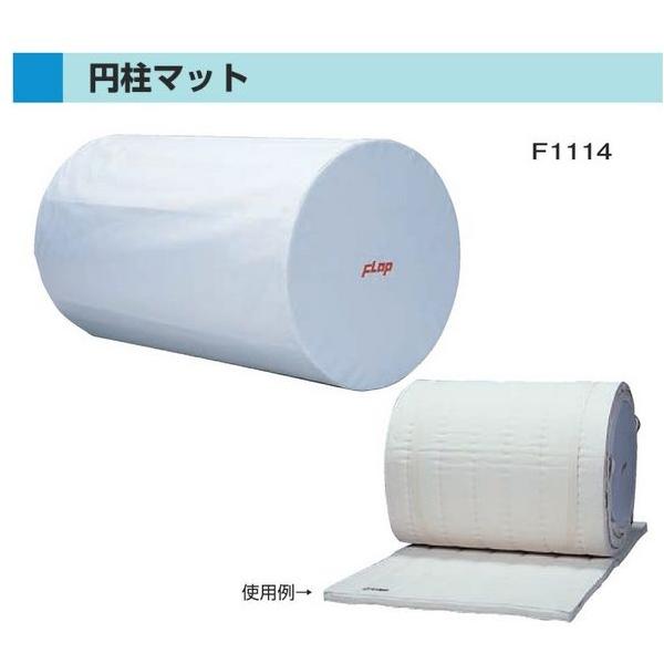 F1112 円柱マット　¢５０ｘ１２０ 規格：重量（kg）：6.3