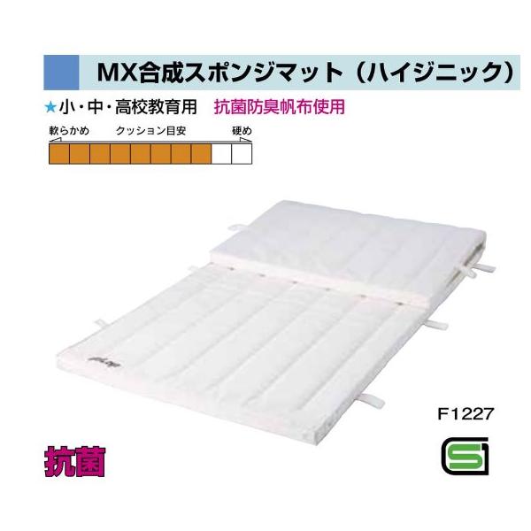 F1215 ＭＸ合成スポンジマット（ハイジニック）　６号　９０ｘ１８０ｘ５ 規格：重量（kg）：13