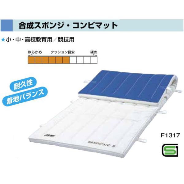 F1311 合成スポンジ・コンビマットＳ　９号　９０ｘ１８０ｘ６ 規格：重量（kg）：13