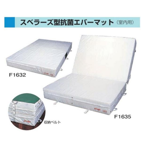F1637 室内用エバーマット抗菌Ｓ付　折式２００ｘ４００ｘ４０ 規格：重量（kg）：61
