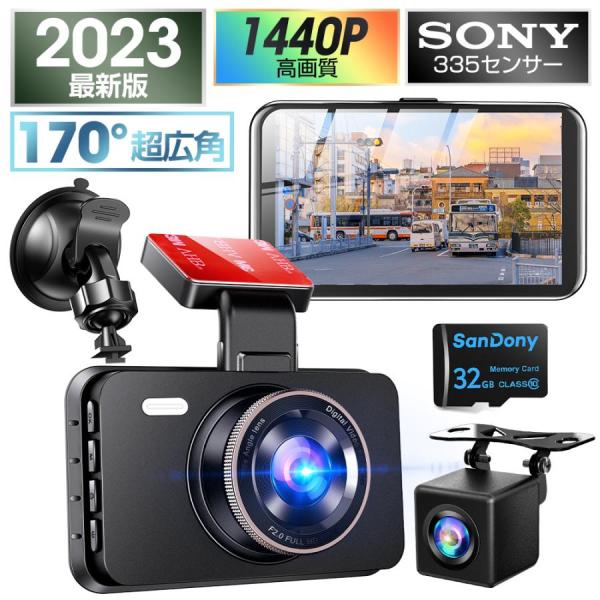 ドライブレコーダー 前後 2カメラ 日本製センサー WIFI 車載用デュアルレンズ 1440P HD じどうしゃ ドライブレコーダ 24時間リアルタイム監視