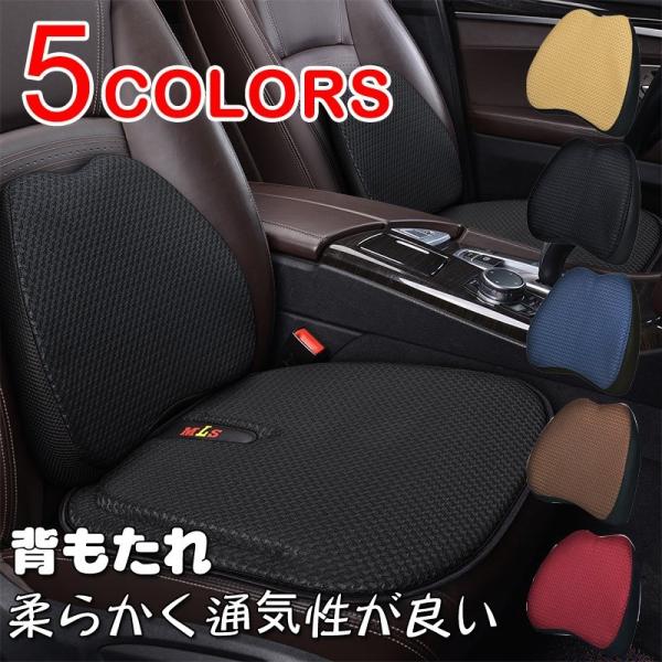 車 シート 背もたれクッションの人気商品 通販 価格比較 価格 Com