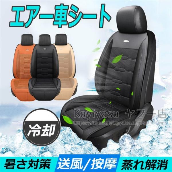 車 シートカバー 送風の人気商品 通販 価格比較 価格 Com