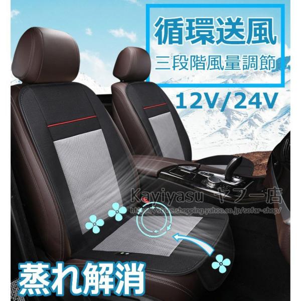 車 シートカバー 送風の人気商品 通販 価格比較 価格 Com