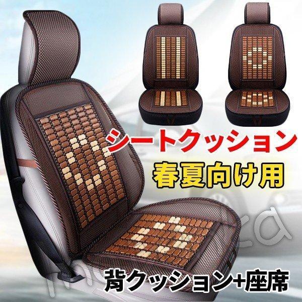 車 シートクッション 涼しいの人気商品 通販 価格比較 価格 Com