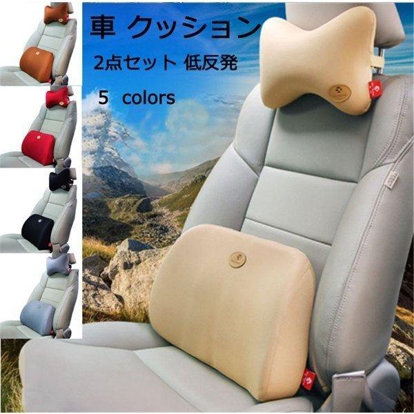 車 シート ランバーサポートの人気商品 通販 価格比較 価格 Com