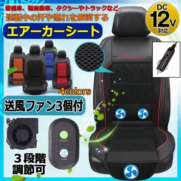 エアーカーシート カー用品の通販 価格比較 価格 Com