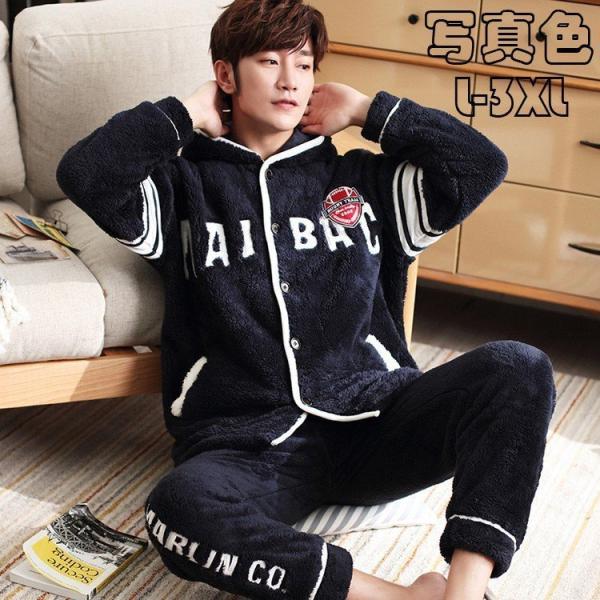 パジャマ メンズ 冬用の通販 価格比較 価格 Com