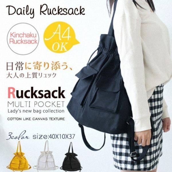 ナップサック おしゃれ 大人の人気商品 通販 価格比較 価格 Com